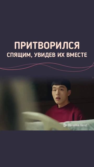 🍿 Дорама «Падающая звезда» (2022)