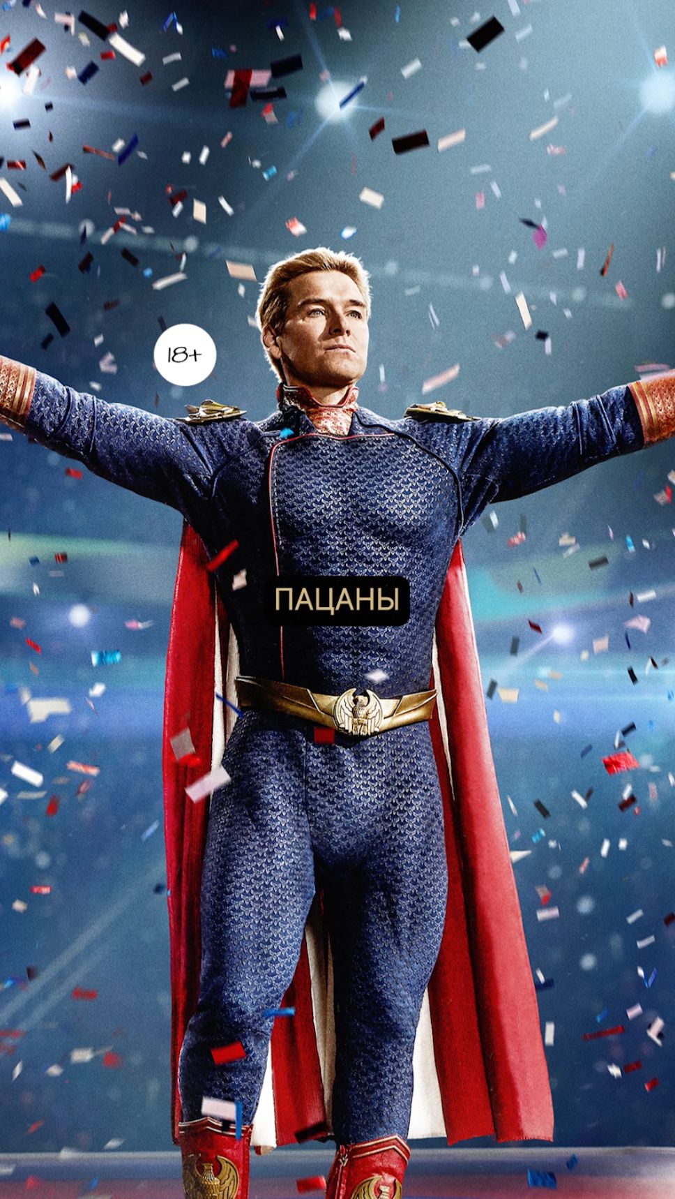 От Марселя до Парижа за 1 минуту