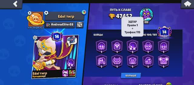 Бравл старс обновление (Драконы и Феи)