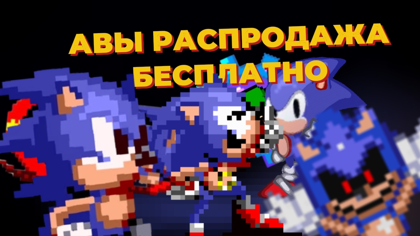 РАСПРОДАЖА АВ