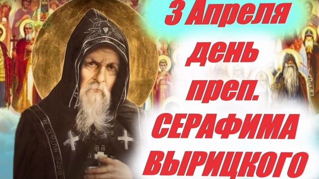 Преподобный Серафим Вырицкий Муравьев иеросхимонах