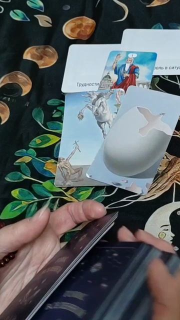 СЕГОДНЯ НОВЫЕ ВОПРОСЫ. Таро расклад
