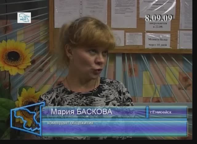 Программа Енисей-Информ ТВ. Выпуск №79 от 08.09.2009