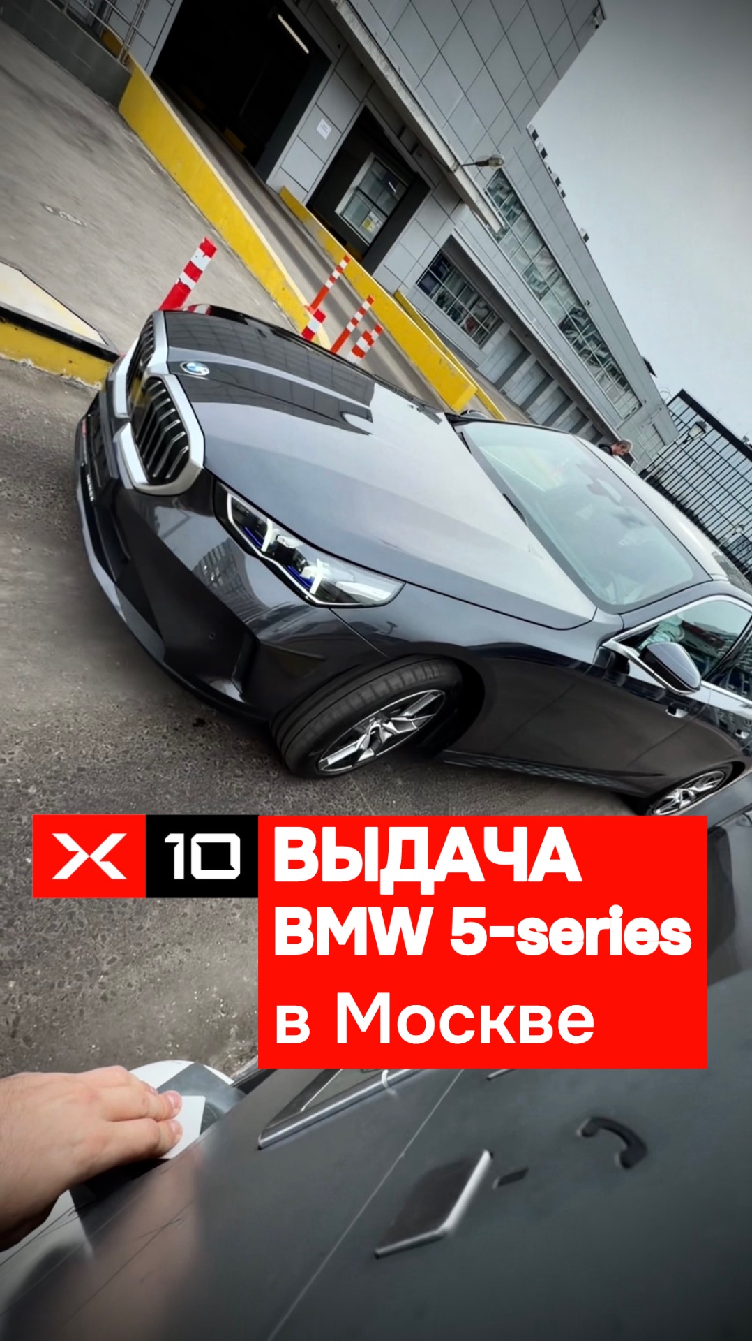 Очередная выдача в Москве — на этот раз BMW 5-Series 520i