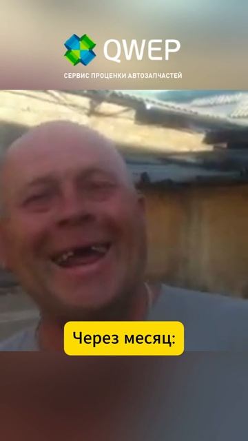 Жребий брошен #автомагазин #сто #бизнес #автозапчасти #автосервис #автобизнес #авто #юмор