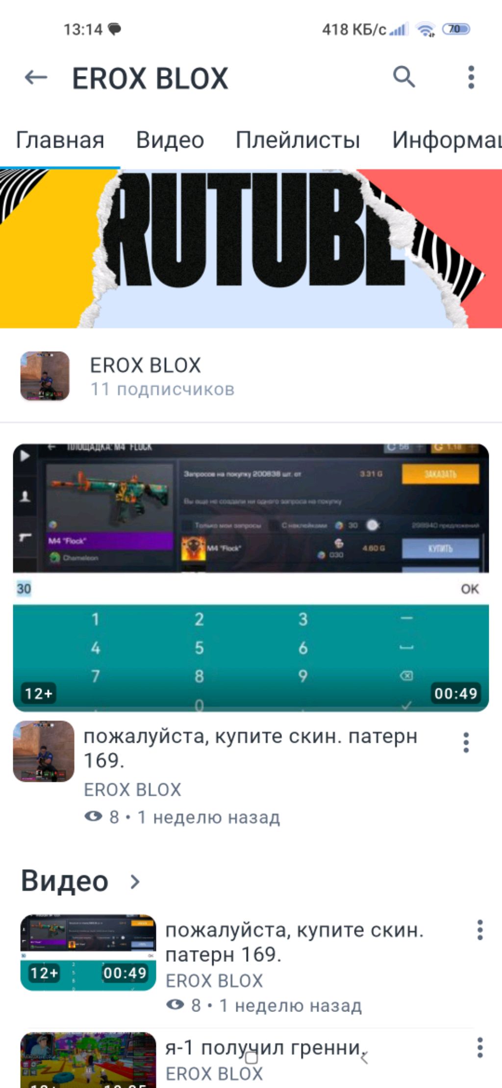 с возвращением