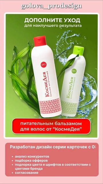 🔥 Хотите, чтобы ваши товары выглядели так же привлекательно? 🔥
Я создаю продающие карточки для Wildb