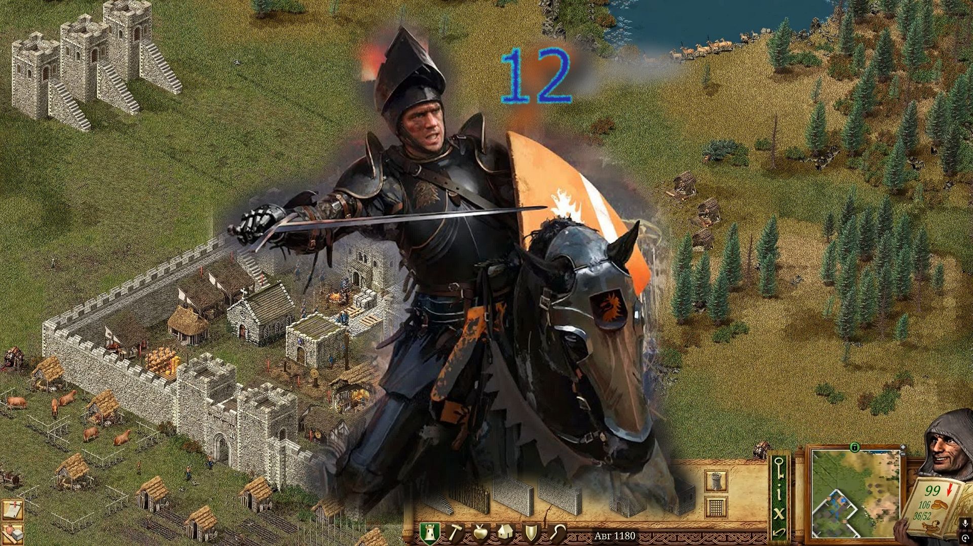 Stronghold Definitive Edition №12 12 Миссия (1/2) (Very Hard)