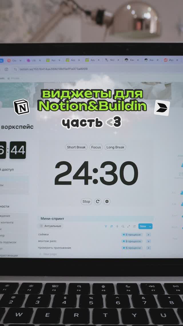 Классный виджет для Notion и Buildin ⏱️❤️🔥