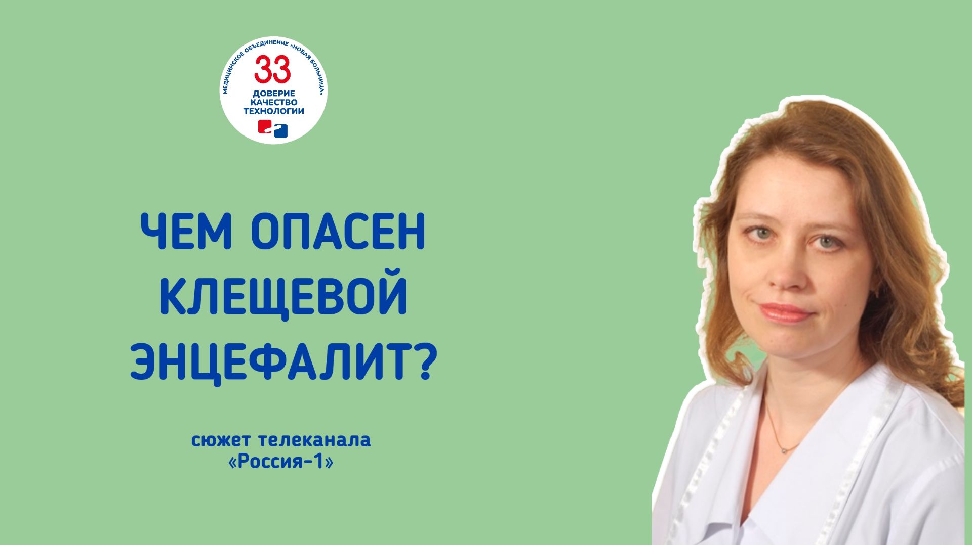 Помогаем пациентам восстановиться после клещевого энцефалита и вернуться к активной жизни