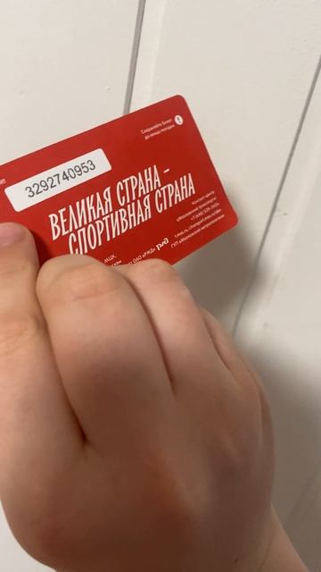 Новый билет посвященный Олимпийскому комитету России