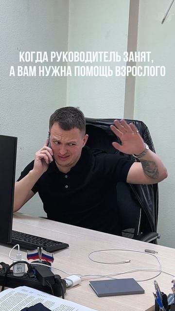 Без руководителя ни один день не может пройти спокойно 🙏🏻😌