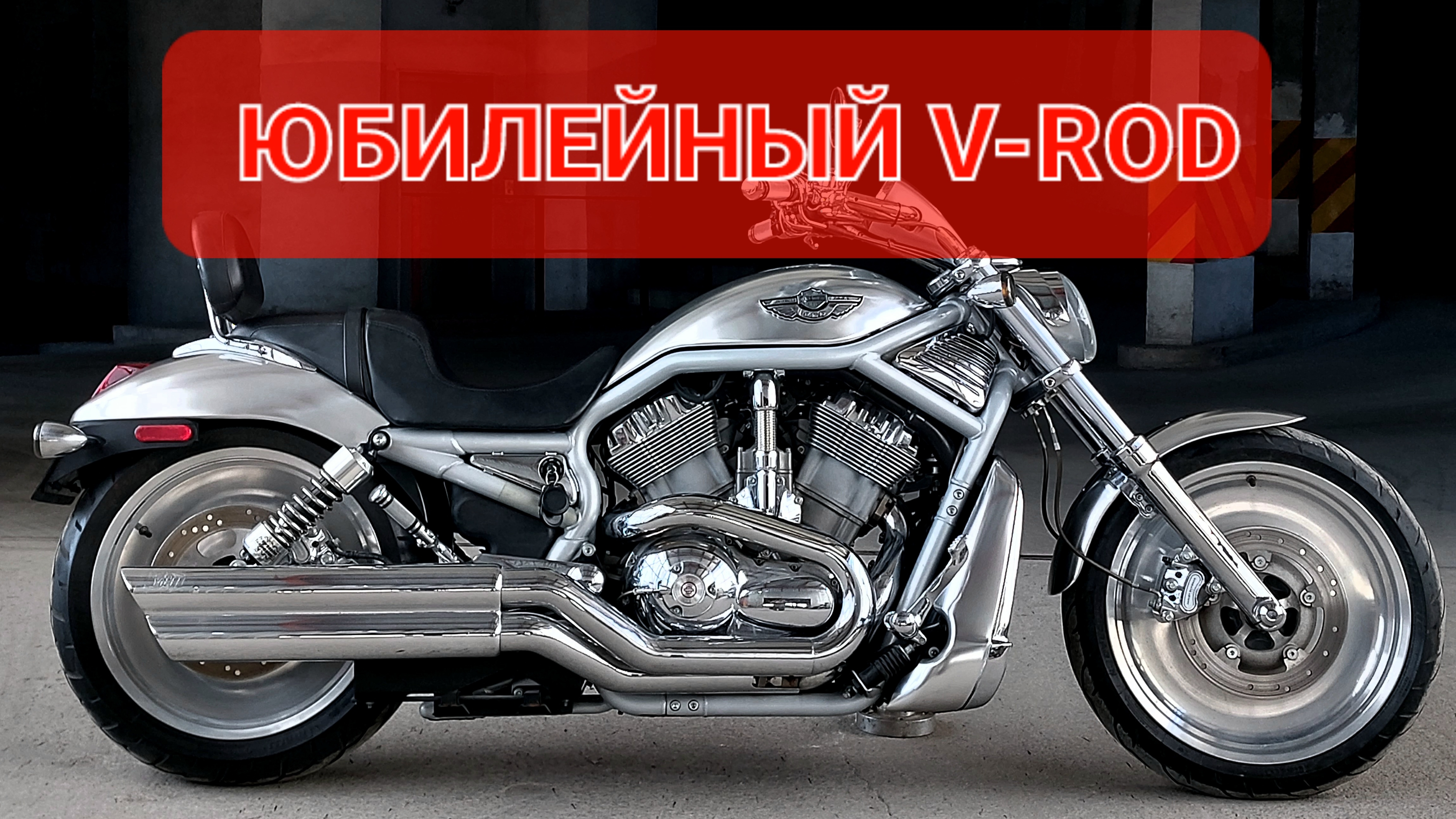 Harley - Davidson V-Rod - первый Power Cruiser от Харли💯