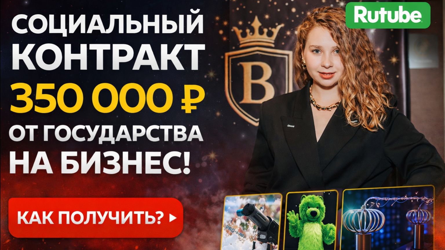 Video1541532138