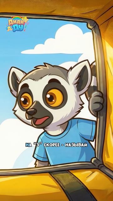 Звезда! Слово на букву «З»! #алфавит #буква #топа