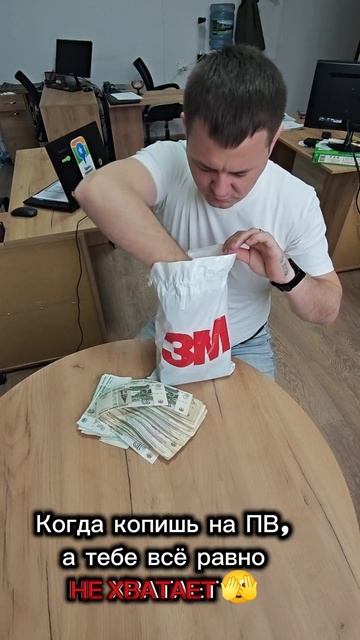 Как накопить на этот Первоначальный взнос🤨