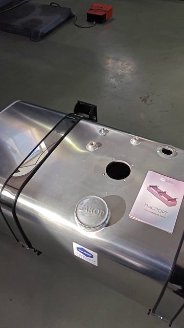 Алюминиевый топливный бак МАЗ 330 литров