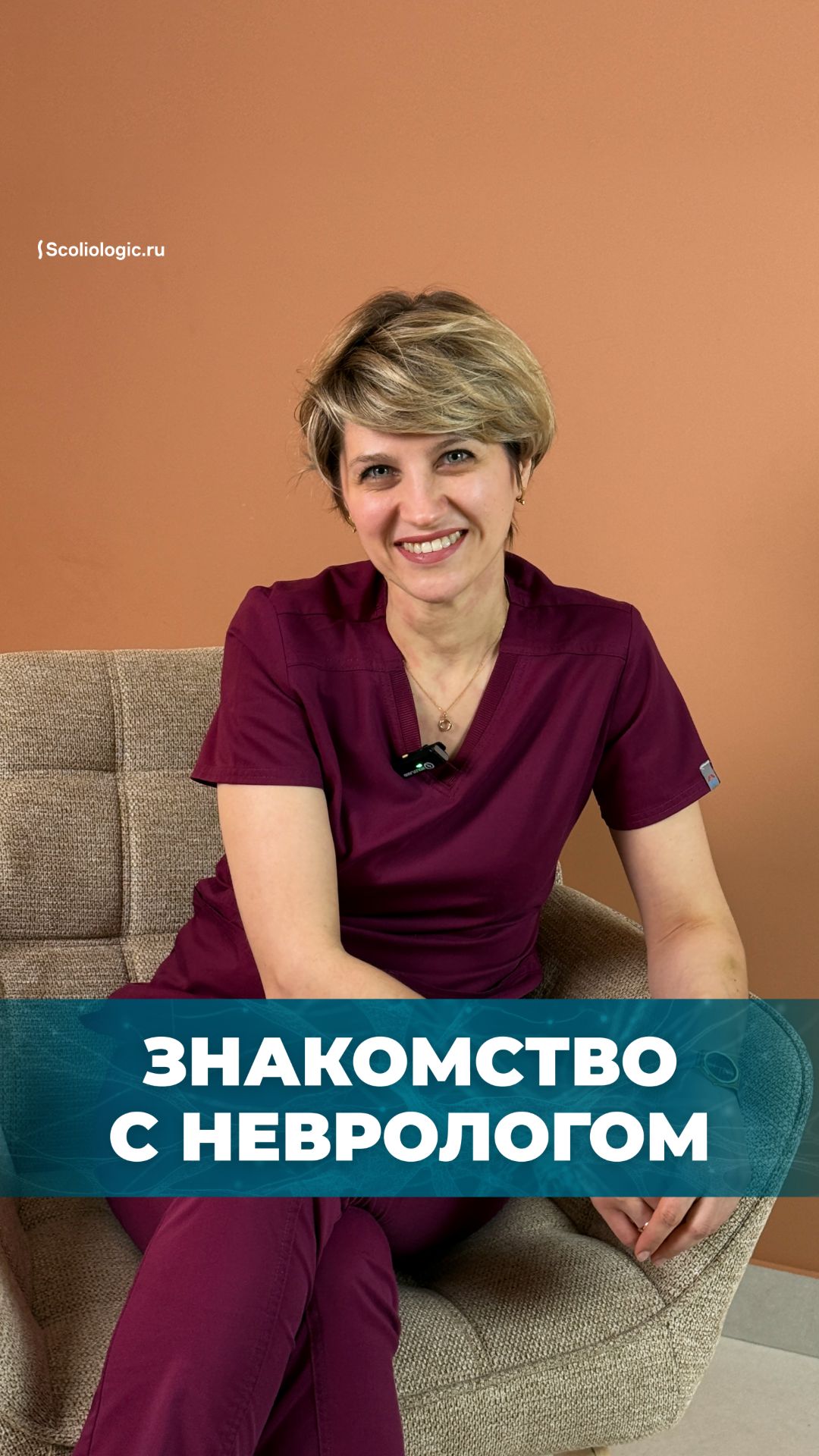 Кому доверить детей? Знакомство с неврологом Евгенией Середой