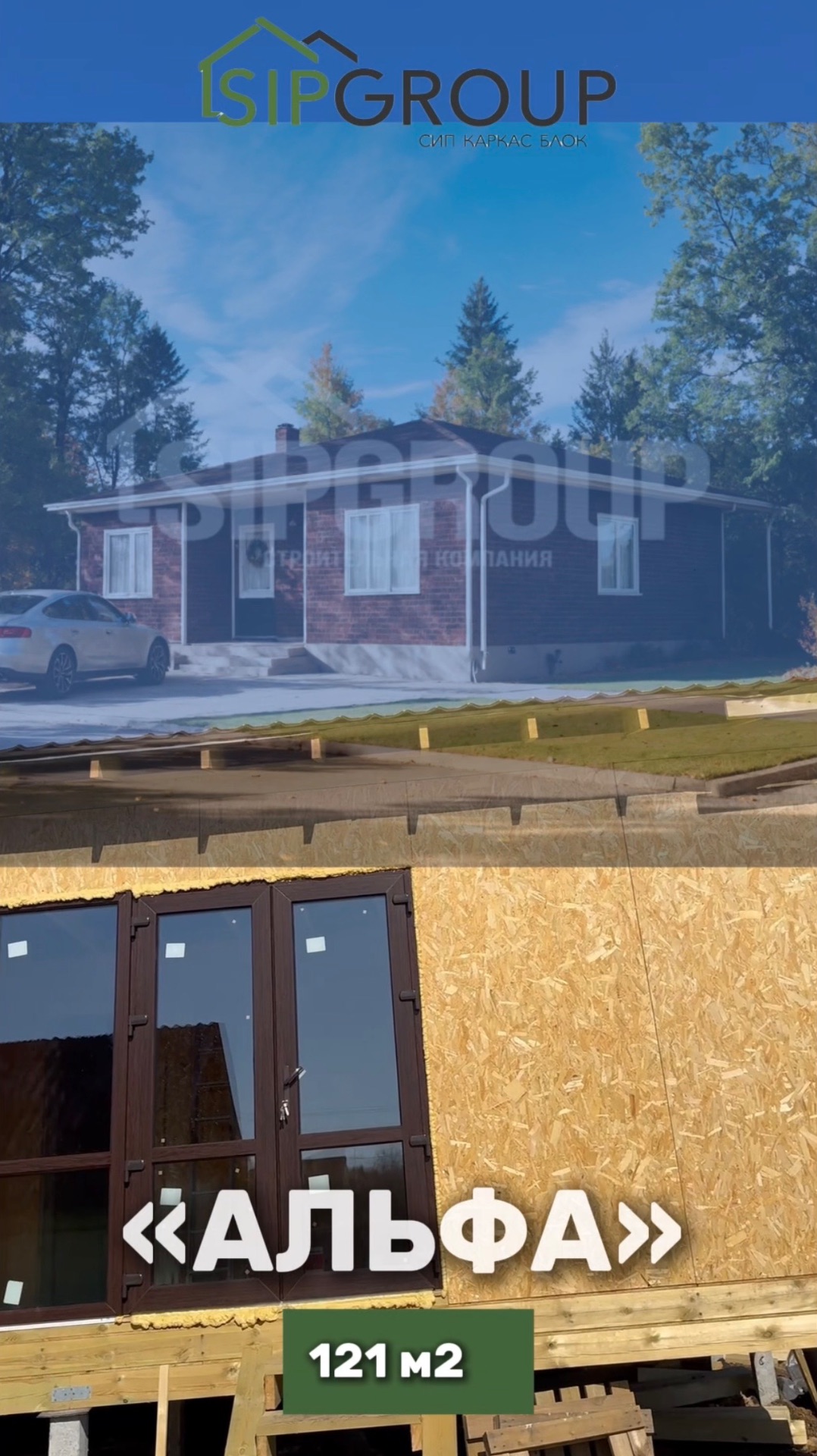 ПРОЕКТ «АЛЬФА» 121 м2 В Г. ГУБКИН
