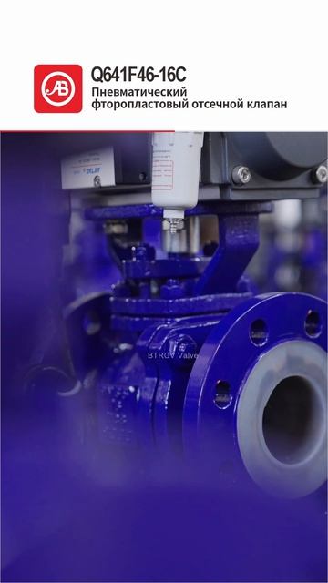 Q641F46-16C Пневматический фторопластовый отсечной клапан-AOBANG