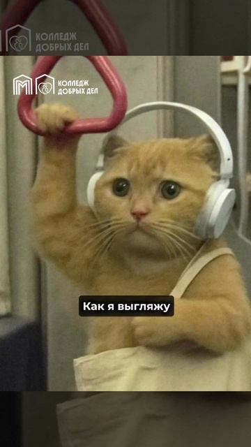 К первой паре