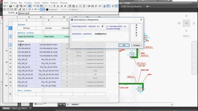 Пример управления выноской маркера на элементе управления Формы