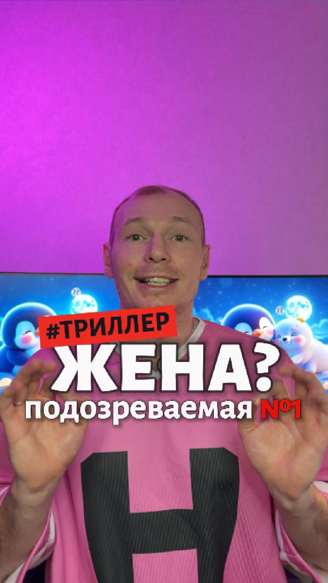 Он подсыпал жене «сыворотку правды», чтобы узнать, предала ли она родину 😱 🎬