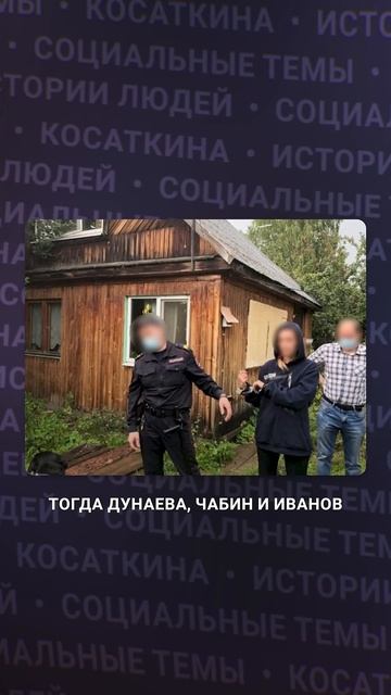 Убили за домогательства к детям | Допустим ли самосуд?