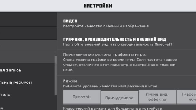 как переключить вид от лица в маинкравт на телефоне