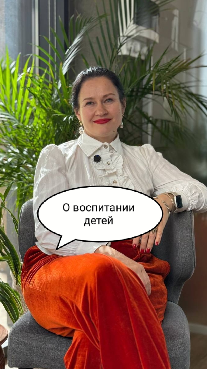 О воспитании