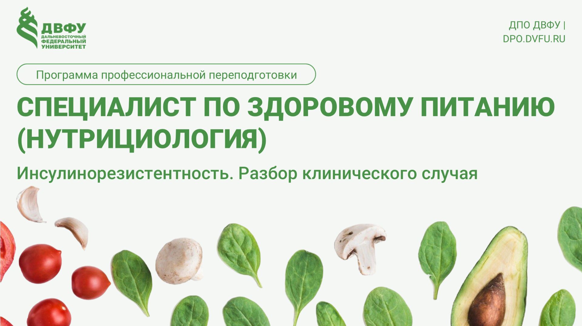 3.1.3 (2) Инсулинорезистентность Хасина