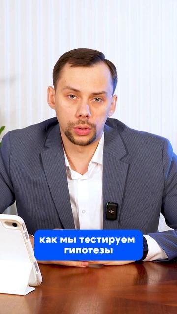 Как не слить миллионы на продвижение?