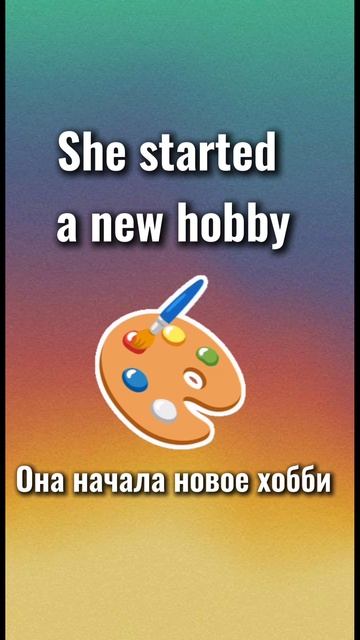 Глагол To Start. #spokenenglish #start #englishverbs #easyenglisheveryday #learnenglish #englishprac