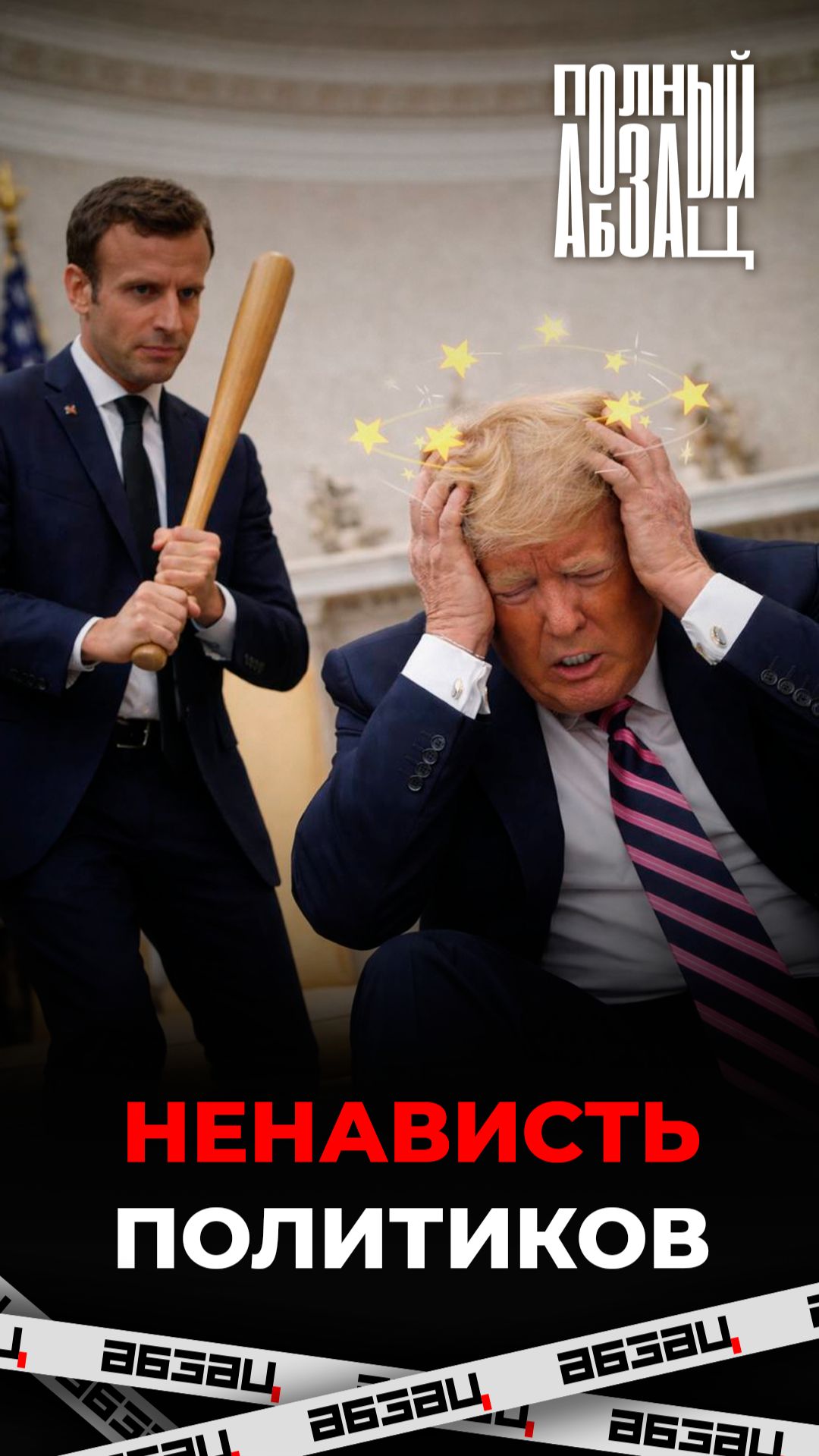 ��� ����. ��������� �������� ��������!