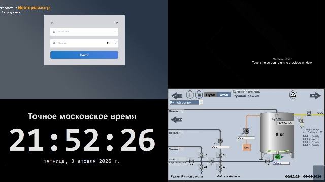 5 производство - 03.04.2026 (Продолжение)