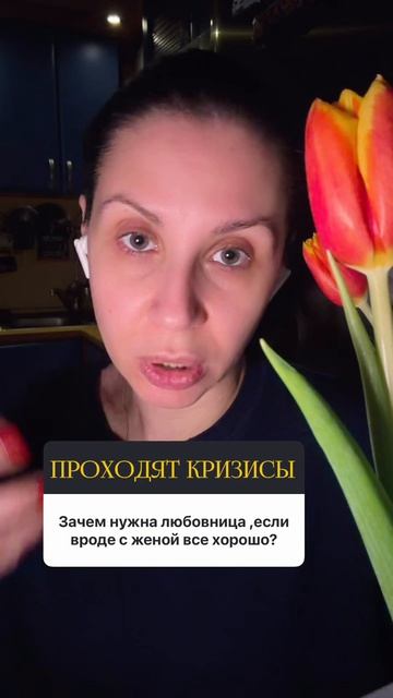 Зачем любовница, если с женой все хорошо