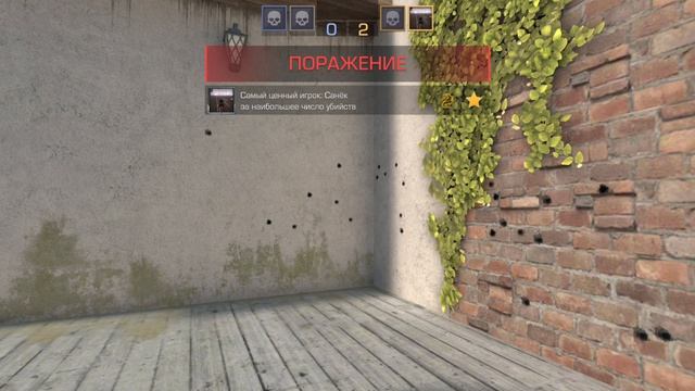 Играю в стендоф 2 (завтра дуэль!)