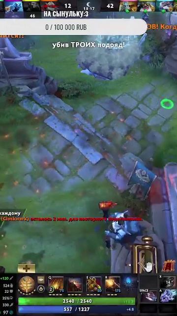 Почти рампага