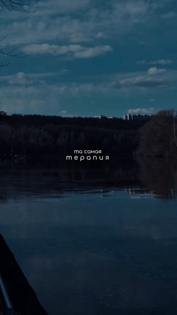 ТА САМАЯ ТЕРАПИЯ   #триатлонсдивана #бегмосква #кайф #мотивация #здоровье