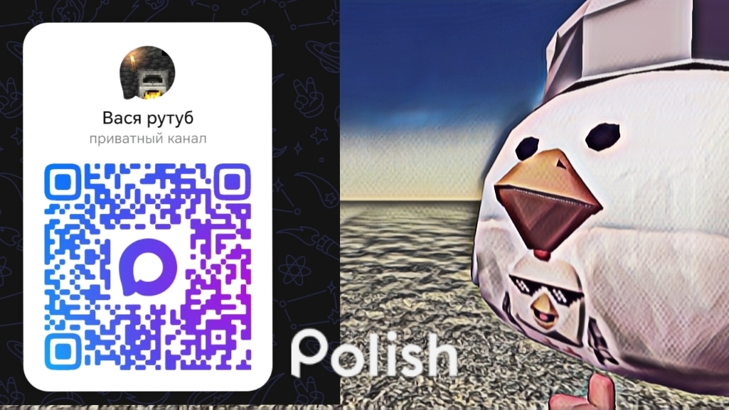 мой Макс канал