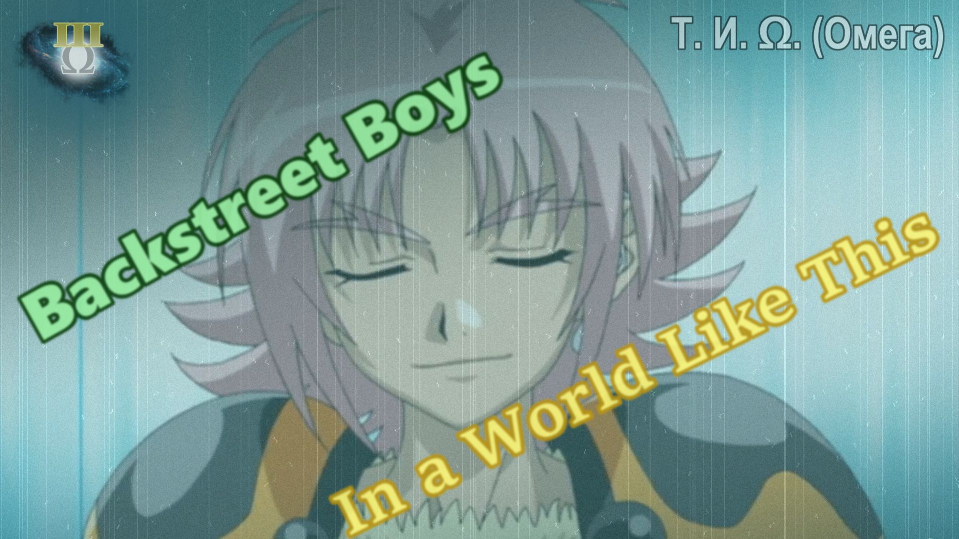 [BNW] Lync Volan (AMV) - In A World Like This (Backstreet Boys)