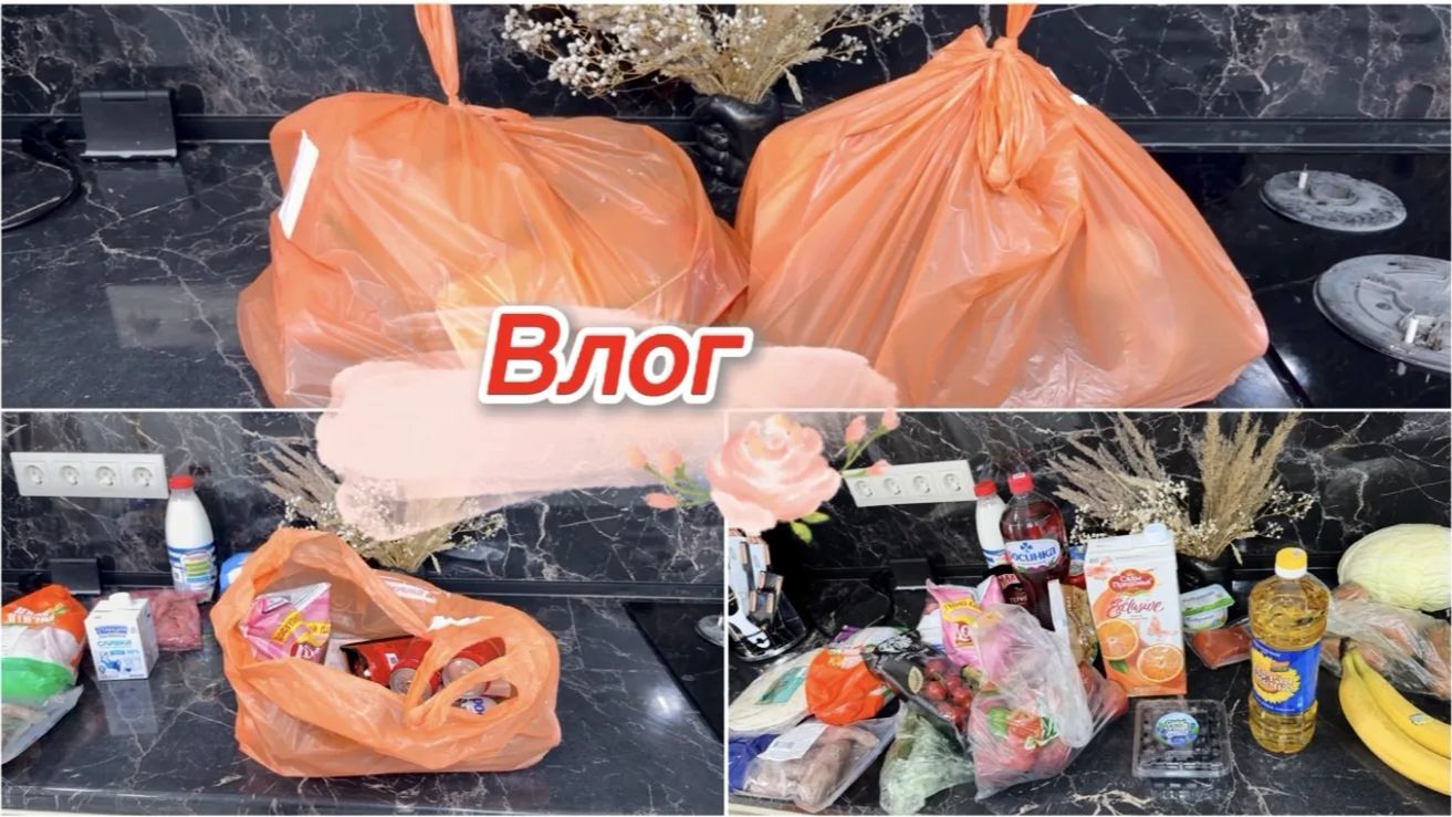 Влог, покупки для дома на 4 тысячи