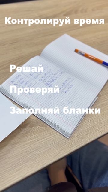 Не только знания: что еще поможет на экзамене?