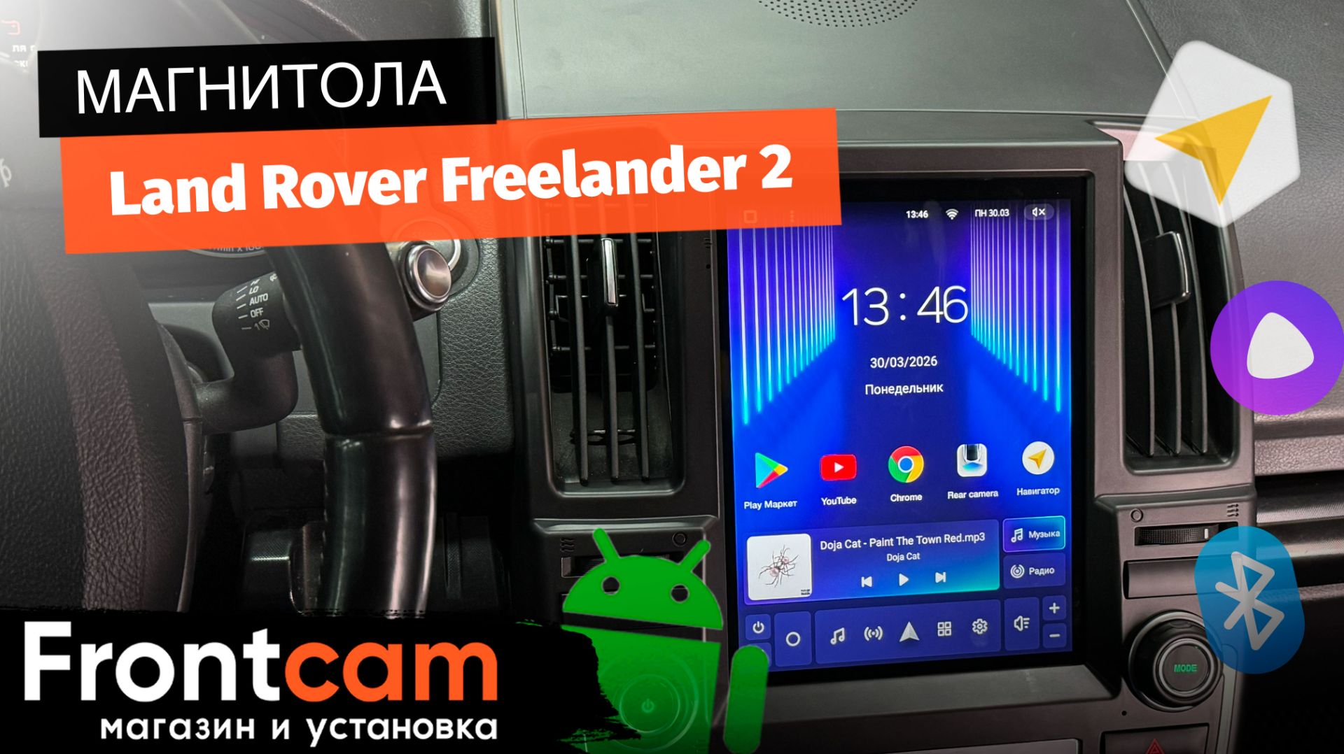Магнитола Teyes TPRO 2 DS для  Land Rover Freelander 2 (2012-2014) на ANDROID в стиле Тесла.