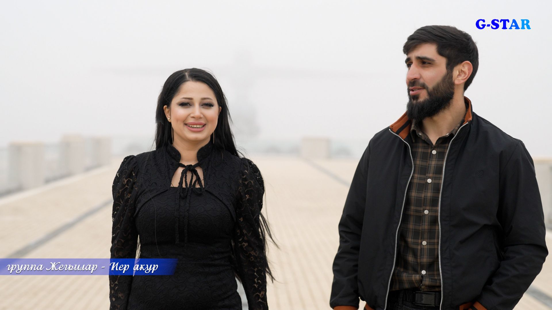 группа Жегьилар - Иер акур 2026 новинка  89289817964