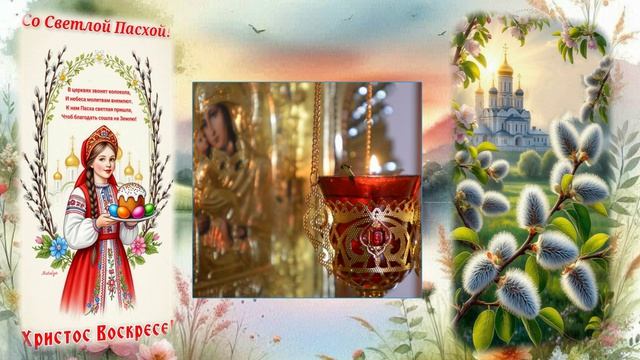 ПАСХА ХРИСТОВА-26г