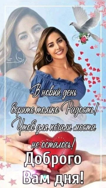 Доброе утро