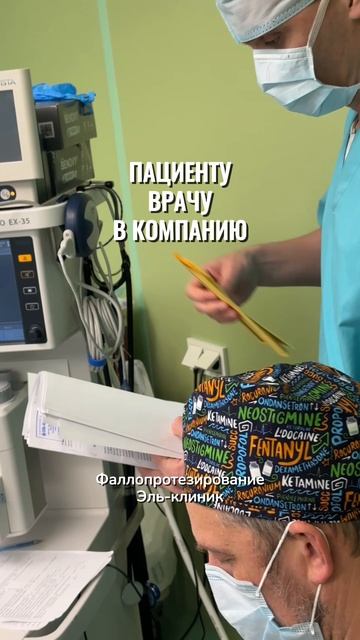 Документы на имплант. Фаллопротезирование