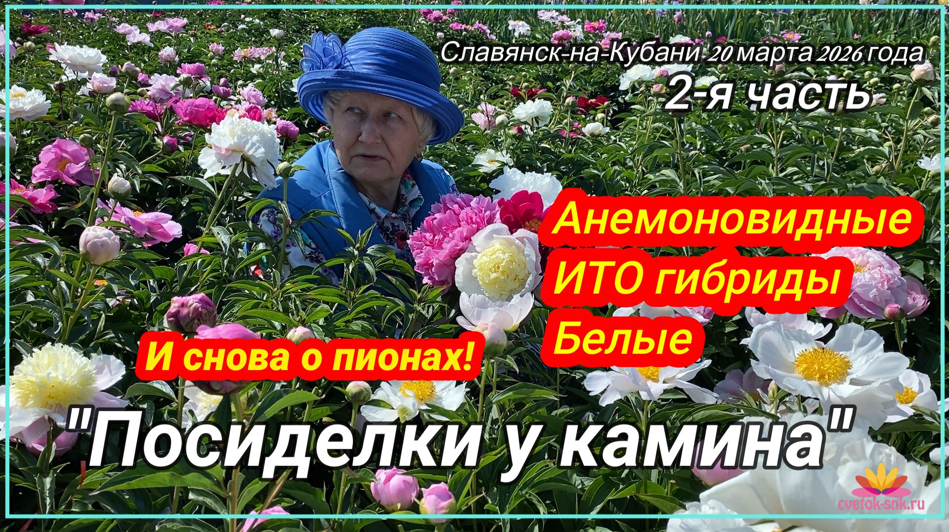 Посиделки у камина. 