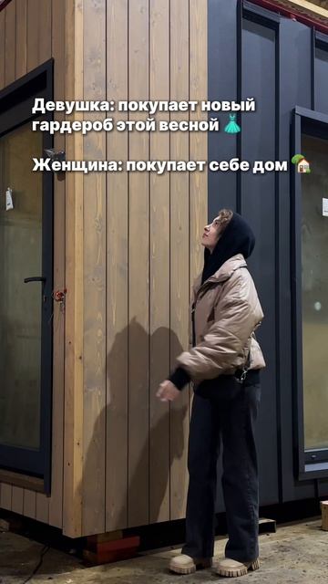 Женщина